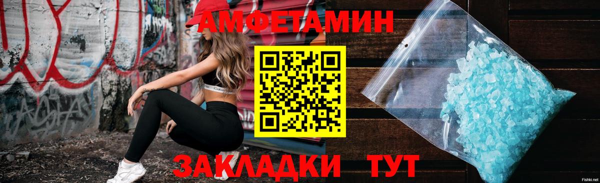 Amphetamine Premium Жигулёвск