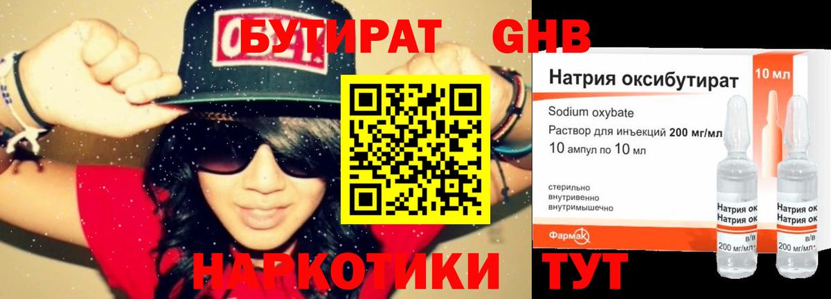 Бутират оксана  БУТИРАТ  Жигулёвск  Вход с VPN 