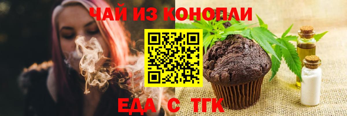 Жигулёвск  Cannafood конопля  Вход с VPN 