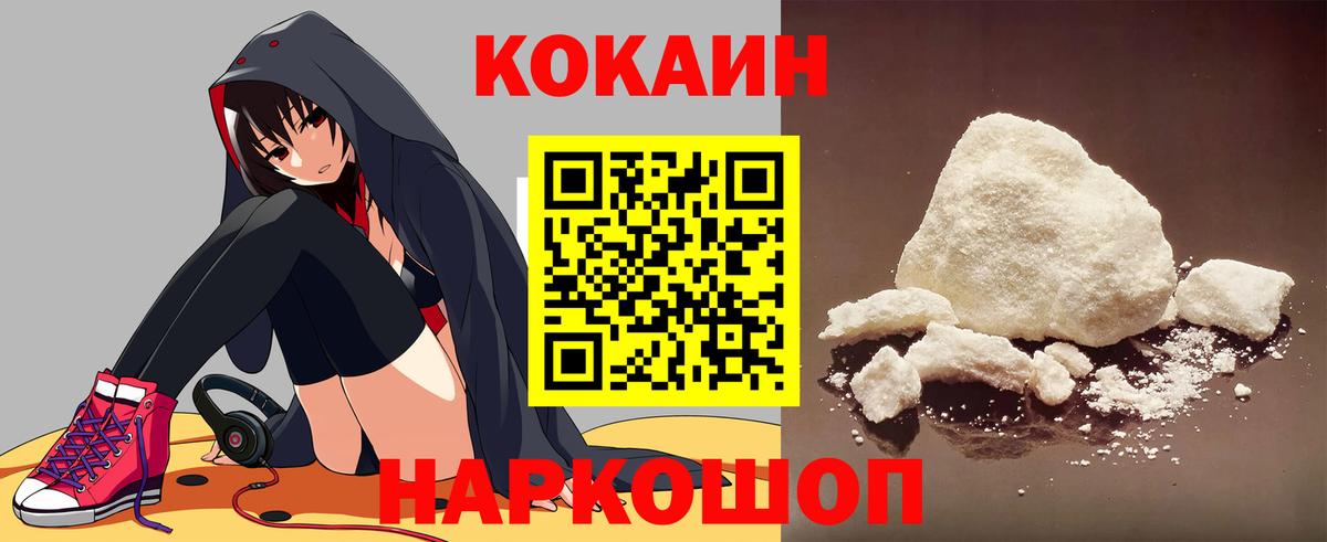 Cocaine FishScale  Кокаин VHQ  Жигулёвск  Вход с VPN 