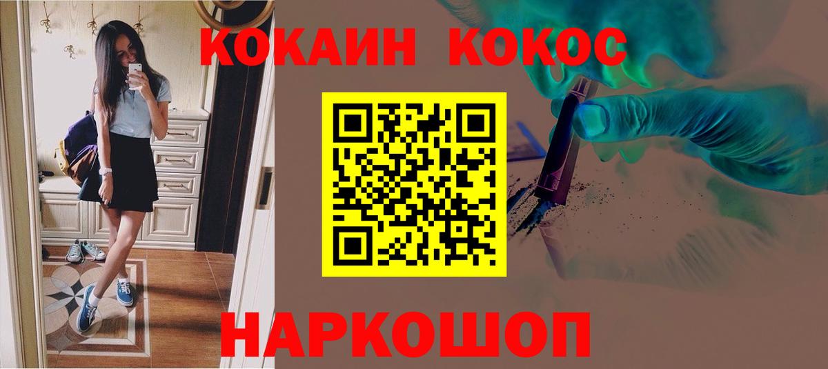 Кокаин Эквадор Жигулёвск