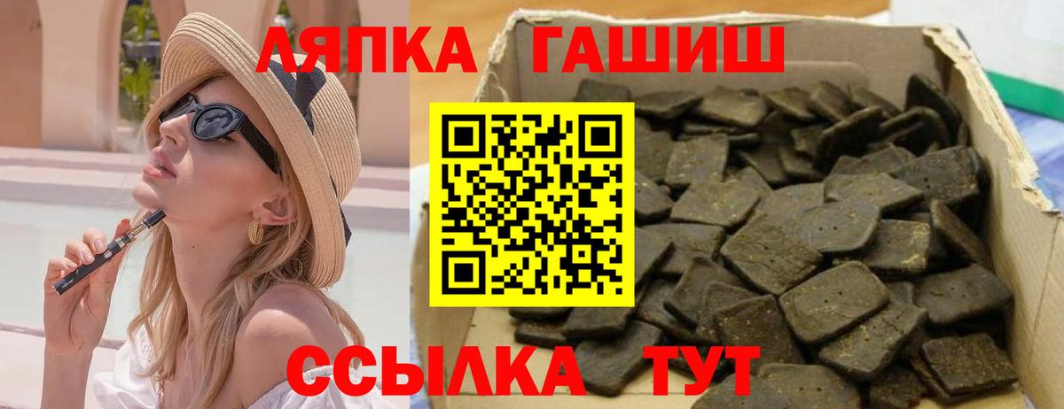 ГАШИШ Cannabis  Вход с VPN  Гашиш AMNESIA HAZE  Жигулёвск 