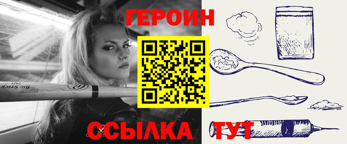 ГЕРОИН гречка  Героин  Жигулёвск  Вход с VPN 