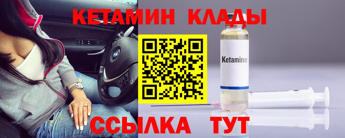 Кетамин VHQ  КЕТАМИН ketamine  Вход с VPN  Жигулёвск 