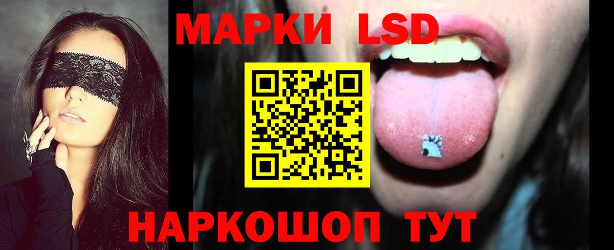 ЛСД экстази кислота Жигулёвск