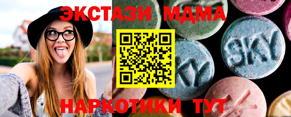 МДМА VHQ Жигулёвск