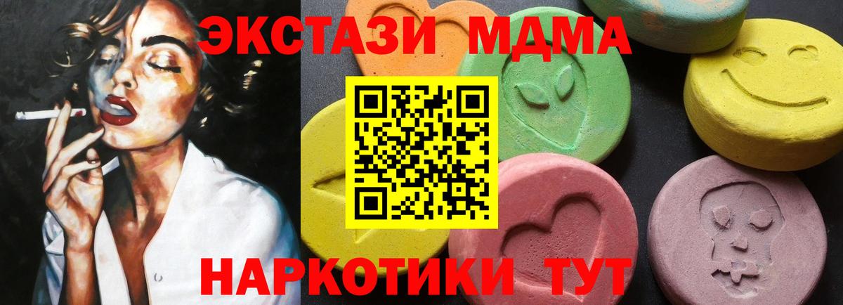 Жигулёвск  МДМА VHQ  Вход с VPN  MDMA  МДМА молли 