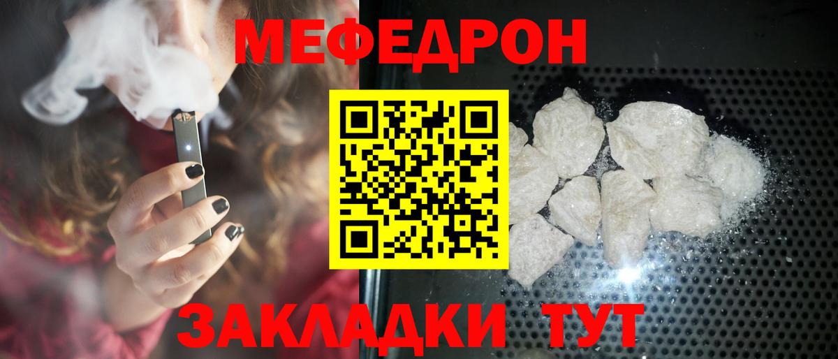 МЯУ-МЯУ мука  МЯУ-МЯУ  МЕФ мука  Жигулёвск  Вход с VPN 