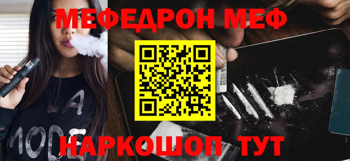 Меф мяу мяу мука Жигулёвск