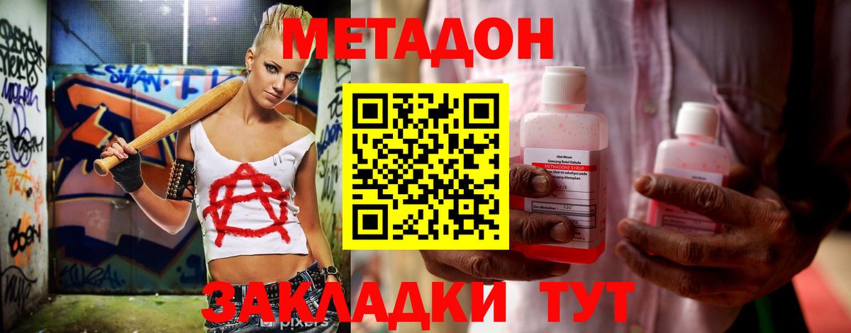 Жигулёвск  Метадон кристалл  KRAKEN как зайти  Вход с VPN  МЕТАДОН белоснежный 