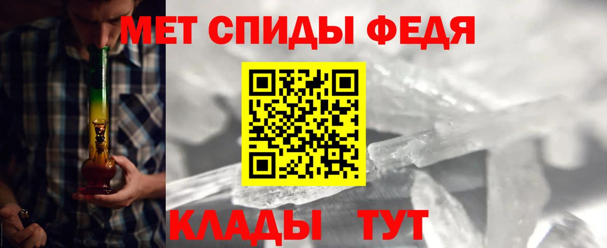 Жигулёвск  Первитин кристалл  Вход с VPN  Первитин кристалл 
