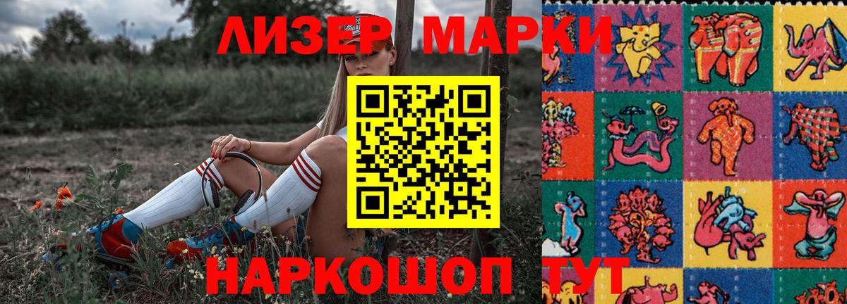 Марки NBOMe 1,5мг  Вход с VPN  Жигулёвск 
